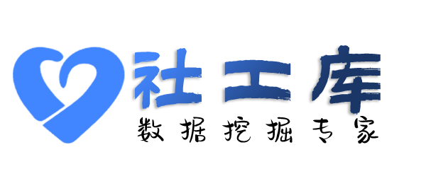 中文社工库查不还钱的人